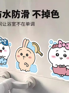 chiikawa卡通防水不留胶墙贴