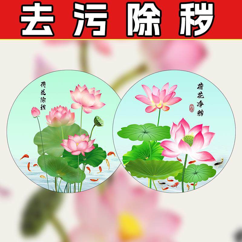 卫生间净秽图荷花鲤鱼水火既济厨房门贴九鱼莲花净秽厕所锦鲤贴纸,家居饰品,现代装饰画,淘宝优惠券,粉丝福利购,淘宝优惠卷