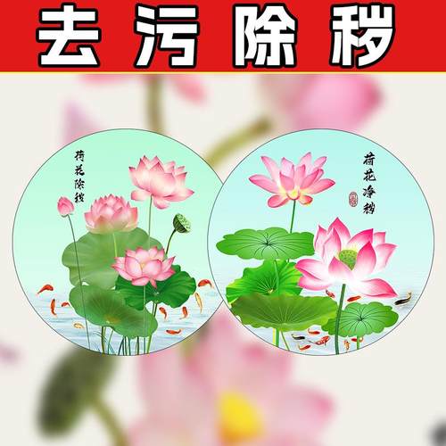 卫生间净秽图荷花鲤鱼水火既济厨房门贴九鱼莲花净秽厕所锦鲤贴纸