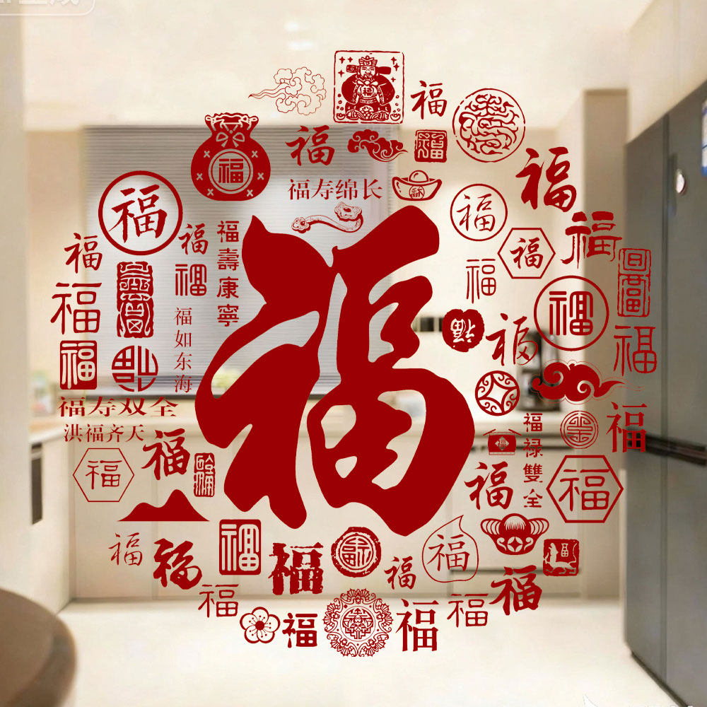 2026马年新年店铺玻璃贴纸