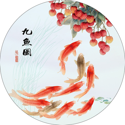 新中式圆形九鱼图装饰画荷花鲤鱼聚财聚福厨房卫生间防水自粘贴画