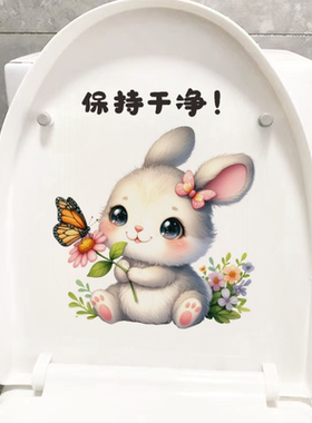 可爱兔子防水马桶贴纸