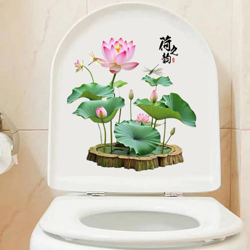 3d立体荷花净秽图卫生间浴室防水自粘马桶盖厕所贴纸创意新装饰画