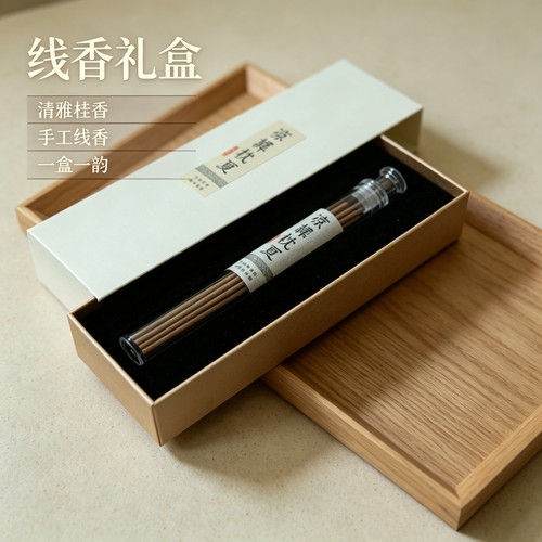 非遗天然木樨香线香桂花香薰大自然本草花香味