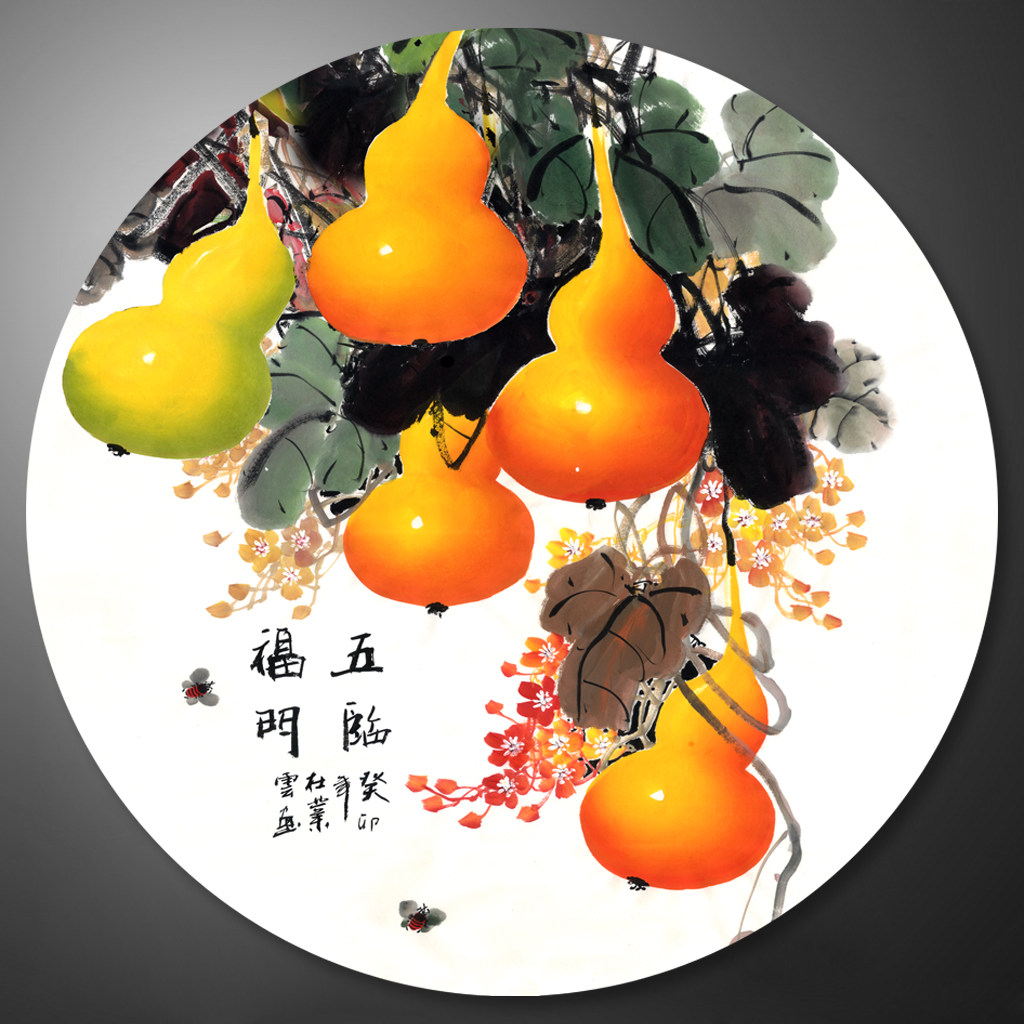 圆形五福临门葫芦国画水墨山水画书法字画现代装饰画微喷宣纸画心