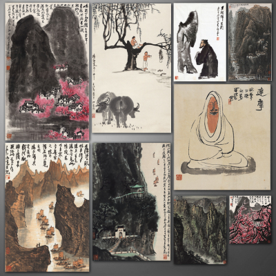 李可染水墨山水画书法字画