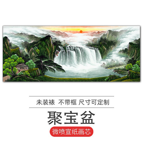 聚宝盆绿色水墨山水画国画中式横幅客厅装饰字画挂画微喷宣纸画心