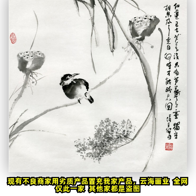 斗方水墨花鸟画荷花国画水墨山水 画书法字画客厅装饰无框宣纸画图片