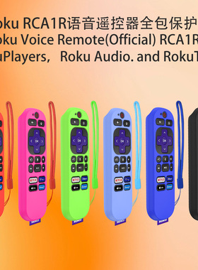 适用TCL Roku RCA1R Voice Remote电视语音遥控器硅胶保护套全包
