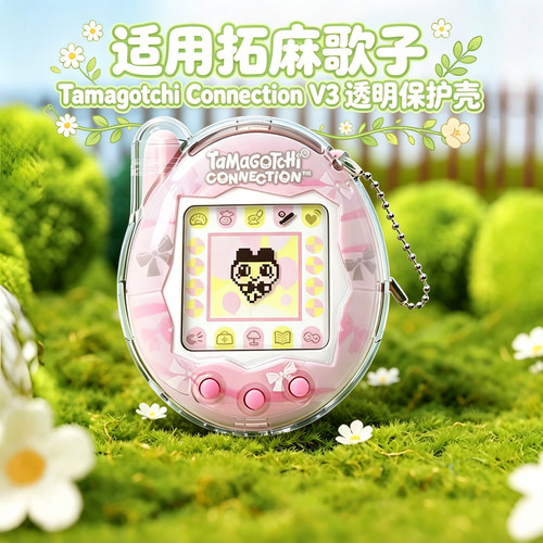 适用拓麻歌子V3透明保护壳Tamagotchi Connection天使女生保护壳