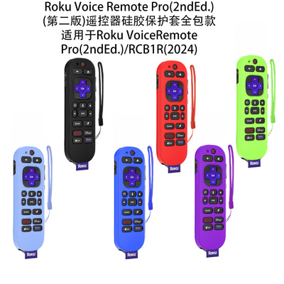 适用TCL Roku Voice Remote Pro2电视遥控器RCB1R硅胶保护套防尘
