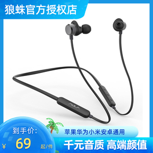 特价正品 狼蛛音质超好无线跑步运动型高端颈挂脖入耳式蓝牙耳机