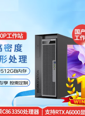 Suma中科可控W40P（海光3350*2/16G/256GB/GT730 2G独显/27英寸）
