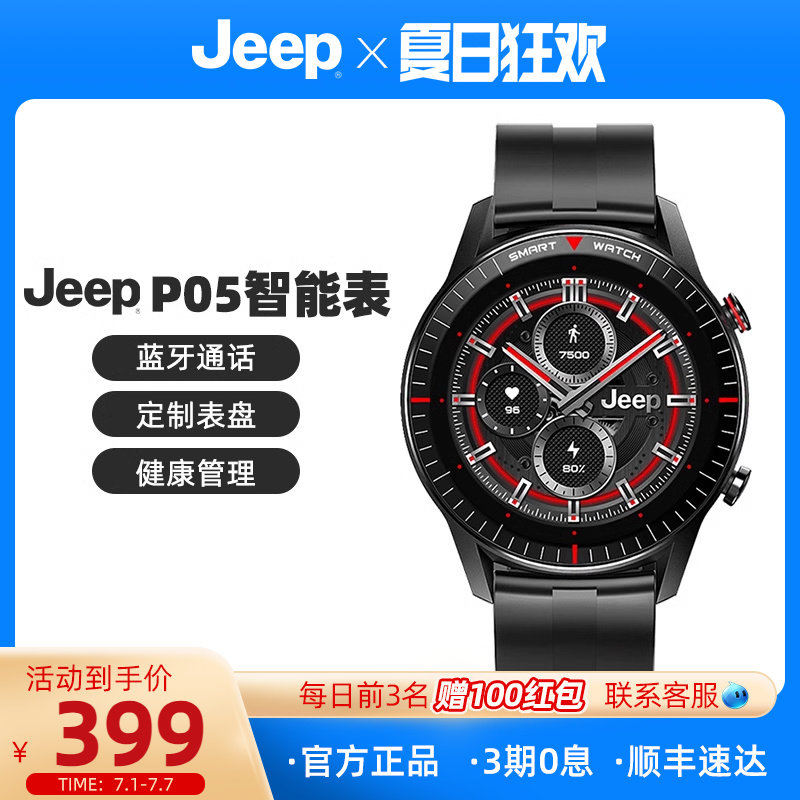 新品jeep吉普蓝牙通话音乐智能手表学生健康管理多功能手表男p05