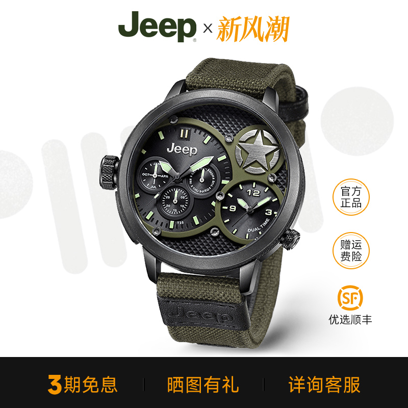 JEEPϵ˫о˫ʱʿдֱʯӢJPW152ʵ1499Ԫ