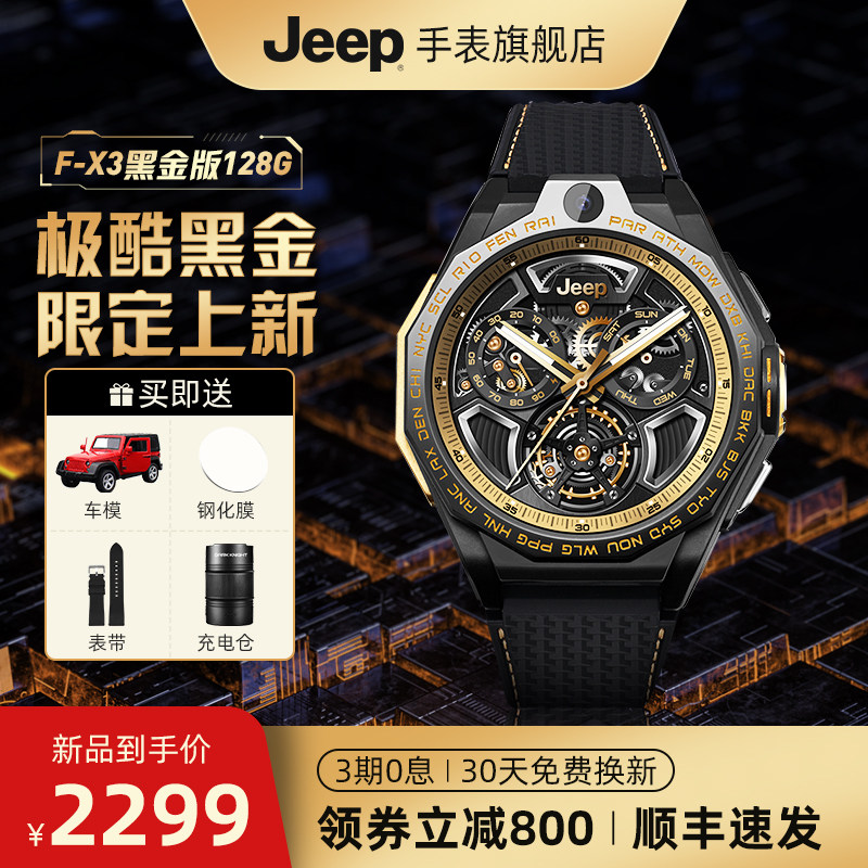Jeep吉普智能手表男4G通话长续航拍照智能表旗舰新品黑骑士F-X3