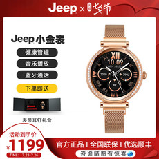 Умные часы jeep小金表吉普智能手表女运动健康管理蓝牙通话心率睡眠监测手表