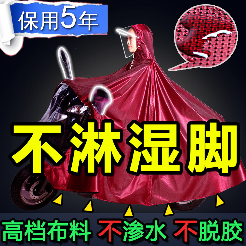 天堂骑  双人雨衣摩托车加厚加大成人电瓶车特大号雨衣电动车雨披