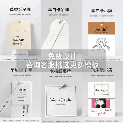 加厚特种纸吊牌定做立体订做订制