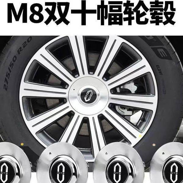 问界M9磁悬浮轮毂灯M8专用装饰