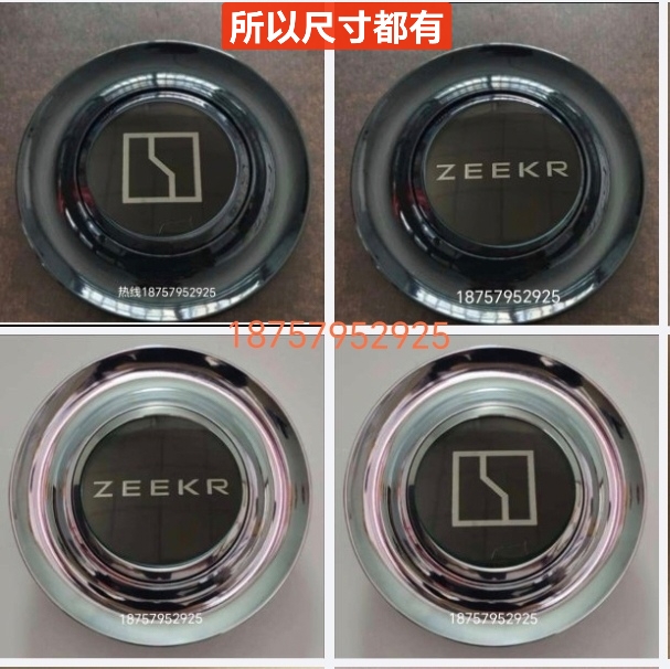 悬浮轮毂盖适用001/009/ZEEKR极氪轮毂盖改装汽车轮毂车轮标不动