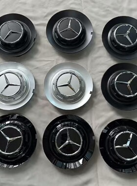 s轮毂盖E63s65e63s450A45GL