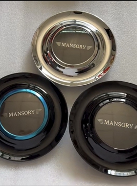 网红磁悬浮轮毂盖 适用MANSORY 迈莎锐 奔驰 宝马 奥迪 莱文 路虎