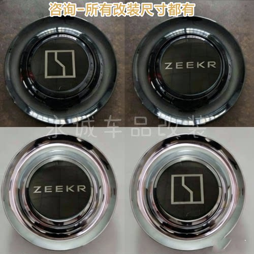 悬浮轮毂盖适用001/009/ZEEKR