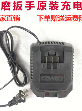 锂电扳手扳手奇磨充电器