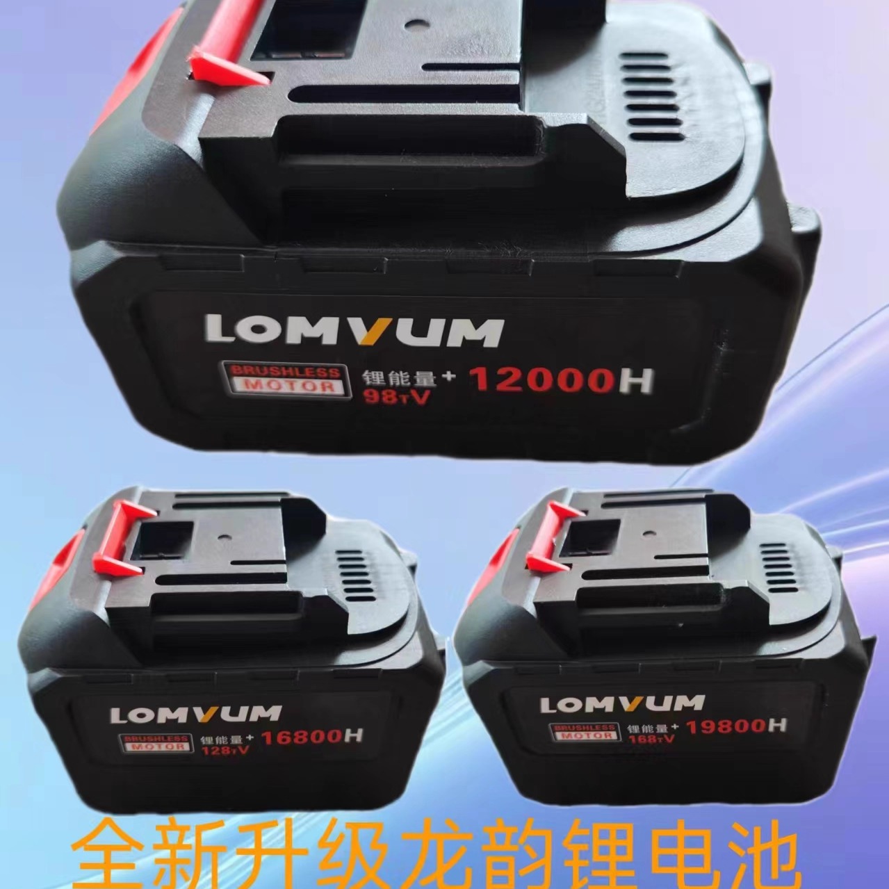 扳手锂电池锂电池龙韵1