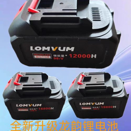 扳手锂电池锂电池龙韵1