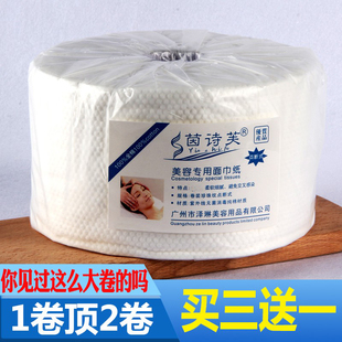 一次性洗脸巾卷筒式 女纯棉巾美容院专用洁面巾珍珠棉加厚擦脸巾