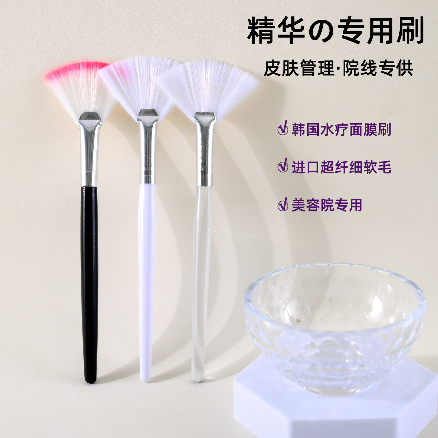 面膜刷超纤细软毛美容院专用面部护理刷精油刷水疗果酸刷子涂抹式
