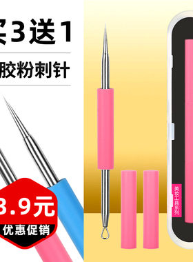 闭口去白头鼻部暗疮针