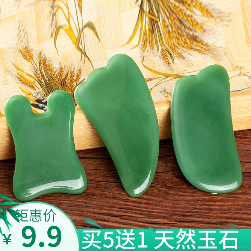 刮痧板颈椎专用面部颈部美容背部全身通用天然玉石眼脸部刮痧板女