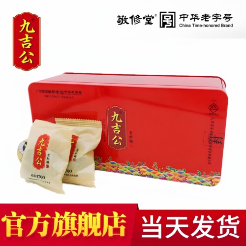 九吉公云南手工老红糖月子礼盒