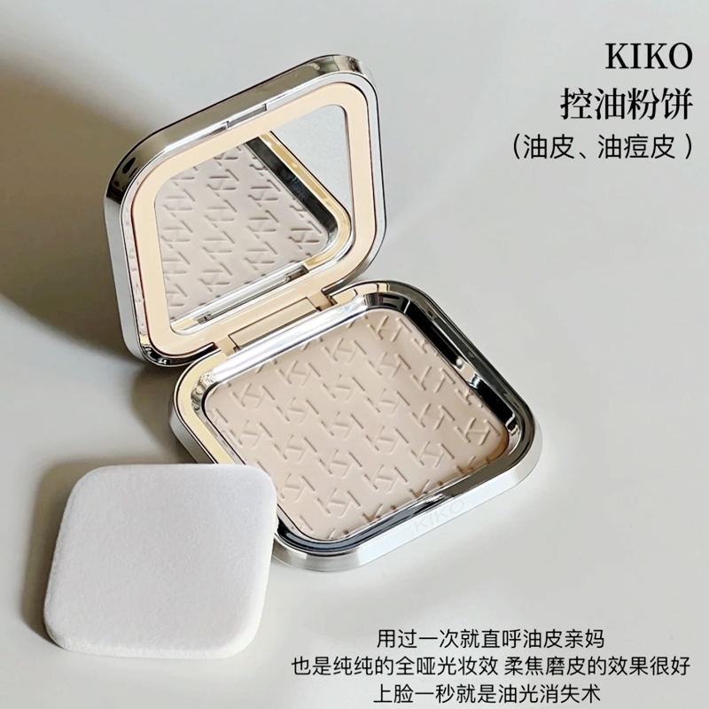 保税现货~KIKO新版 控油防晒粉饼SPF20 控油定妆持妆补妆轻薄