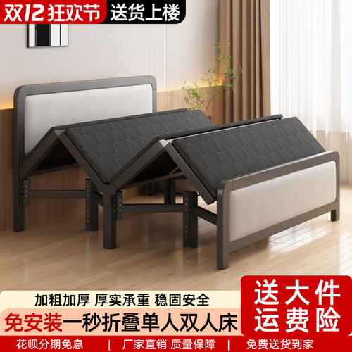 折叠床单双人简易床午休床