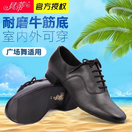 贝蒂舞鞋正品摩登交谊室外真皮