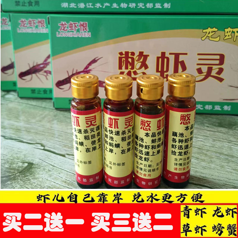 憋虾灵抓虾神器钓翘嘴专用药