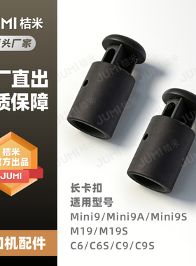 桔米封口机配件商用手动奶茶机器维修配件专用手柄压杆