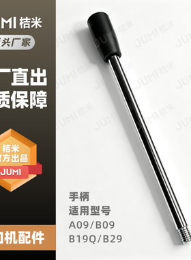 桔米配件 桔米封口机配件原厂温度旋钮手柄压座 B29 B19Q专用