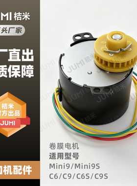 桔米封口机配件商用手动奶茶机器维修配件专用加热盘卷膜电机
