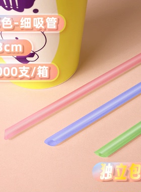 一次性塑料吸管19cm23cm长独立包装吸管珍珠奶茶吸管1000支包邮