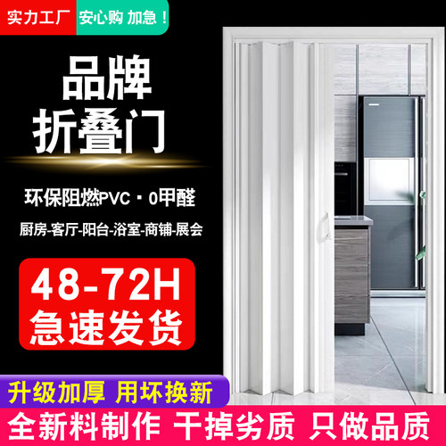 好评过万11年老店PVC品质折叠门