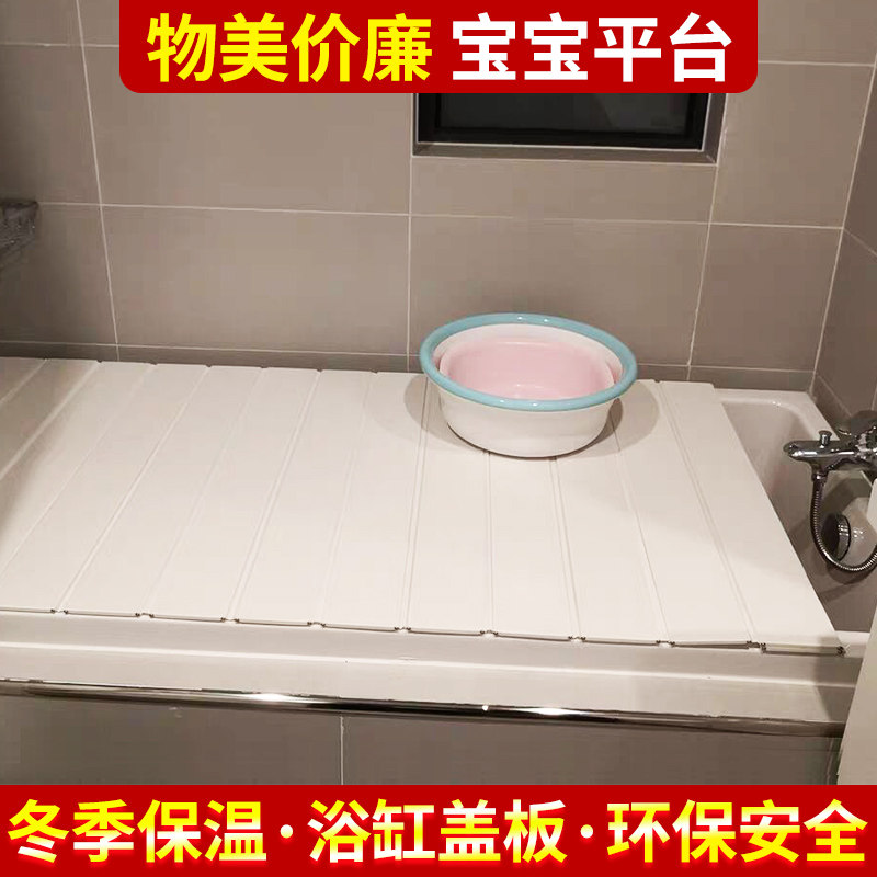 浴缸盖折叠式保温盖卫生间置物架浴室浴缸架板泡澡盖板浴缸免打孔