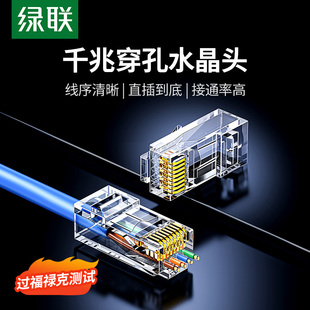 工程级纯铜镀金非屏蔽NW170 绿联五类RJ45千兆屏蔽8P8C电脑网线