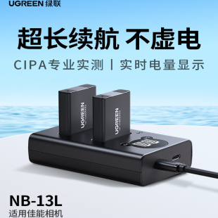 绿联NB 13L相机电池适用于佳能G7X2X3SX740HSG5X2SX720HSSX730G9X