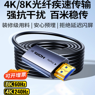 183 132 UGREEN绿联光纤HDMI线2.1版 本8K60hz音视频4K高清线HD178