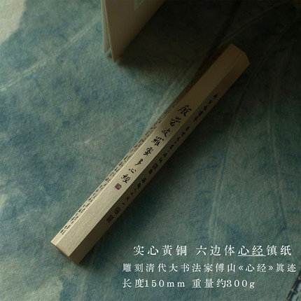 六边体心经纯黄铜实心镇纸手把件看书压书把玩铜镇尺压纸个性定制